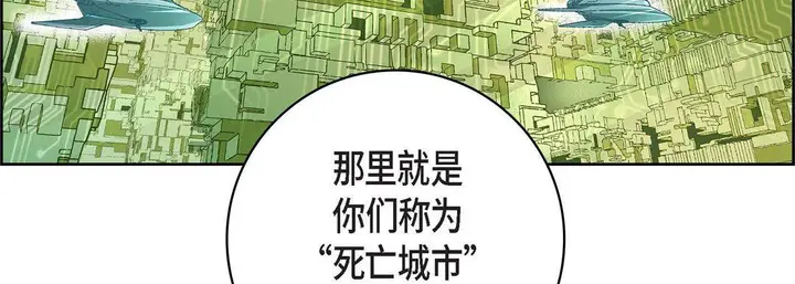 漫画《献给心脏》第86话第75张图