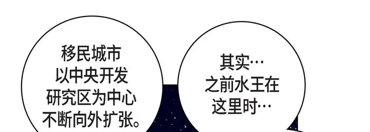 漫画《献给心脏》第86话第77张图