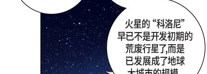 漫画《献给心脏》第86话第78张图