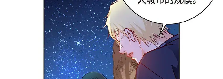 漫画《献给心脏》第86话第79张图