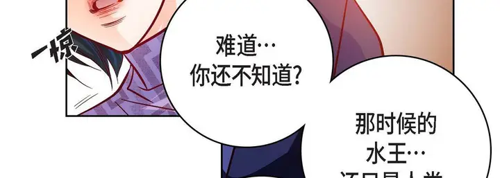 漫画《献给心脏》第86话第83张图