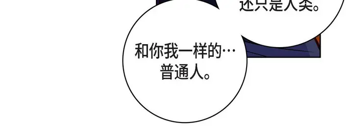 漫画《献给心脏》第86话第84张图