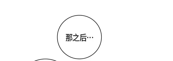 漫画《献给心脏》第86话第85张图