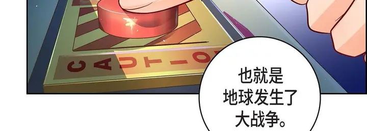 漫画《献给心脏》第86话第87张图