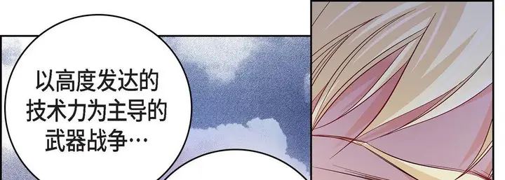 漫画《献给心脏》第86话第89张图