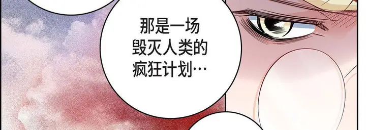 漫画《献给心脏》第86话第90张图