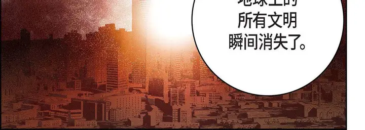 漫画《献给心脏》第86话第92张图