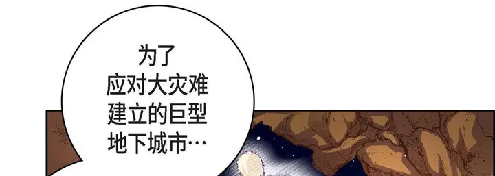 漫画《献给心脏》第86话第93张图