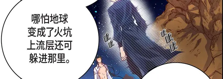漫画《献给心脏》第86话第94张图
