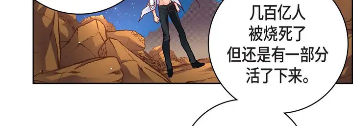 漫画《献给心脏》第86话第95张图