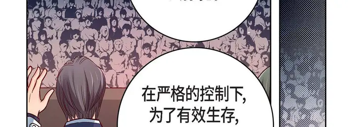 漫画《献给心脏》第86话第98张图