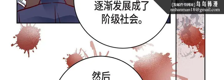 漫画《献给心脏》第86话第99张图