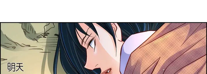 漫画《献给心脏》第41话第113张图