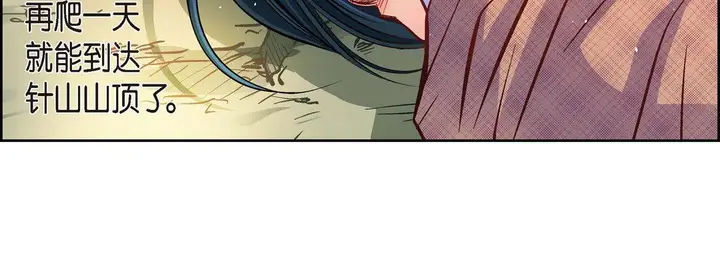 漫画《献给心脏》第41话第114张图