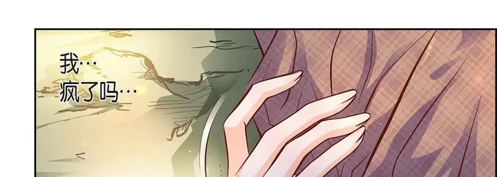 漫画《献给心脏》第41话第115张图