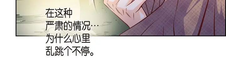 漫画《献给心脏》第41话第116张图