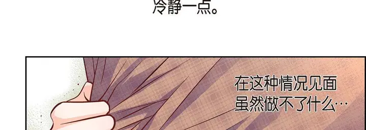 漫画《献给心脏》第41话第122张图