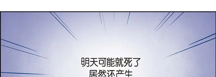 漫画《献给心脏》第41话第130张图