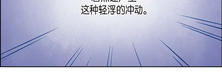 漫画《献给心脏》第41话第131张图