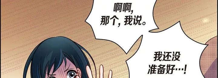 漫画《献给心脏》第41话第139张图