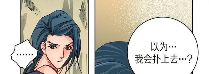 漫画《献给心脏》第41话第150张图