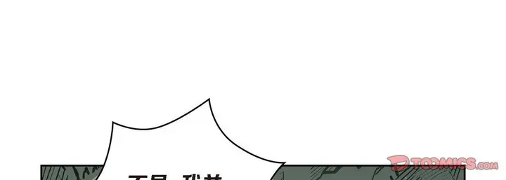 漫画《献给心脏》第41话第153张图