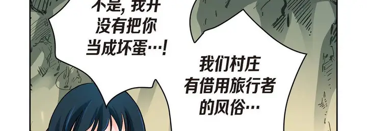 漫画《献给心脏》第41话第154张图