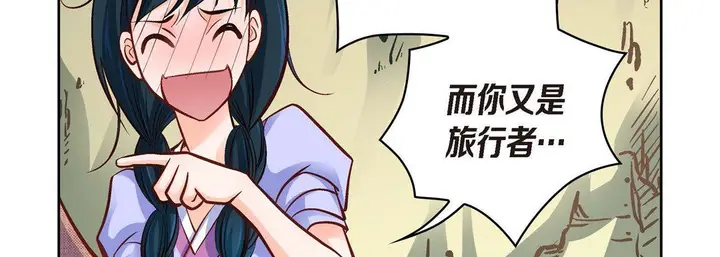 漫画《献给心脏》第41话第155张图
