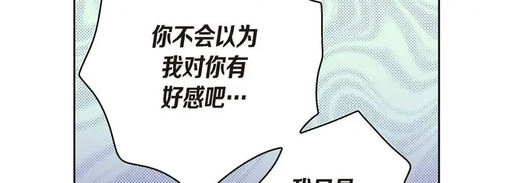 漫画《献给心脏》第41话第158张图