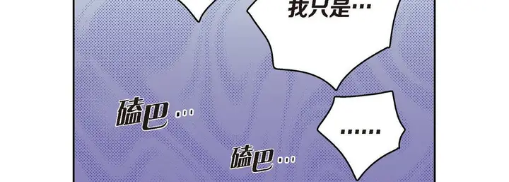 漫画《献给心脏》第41话第159张图
