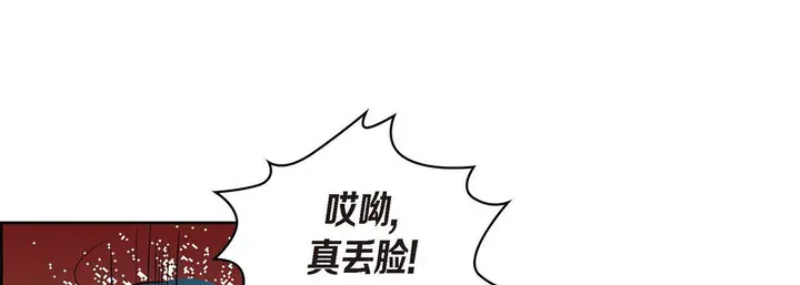 漫画《献给心脏》第41话第161张图