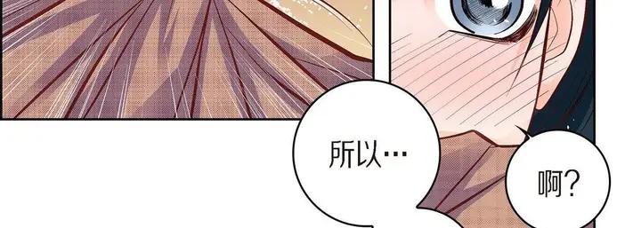 漫画《献给心脏》第41话第163张图