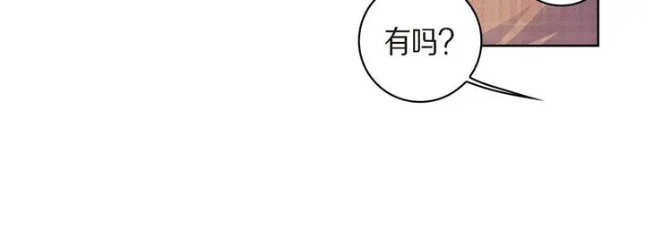 漫画《献给心脏》第41话第164张图