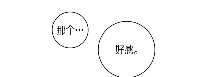 漫画《献给心脏》第41话第165张图