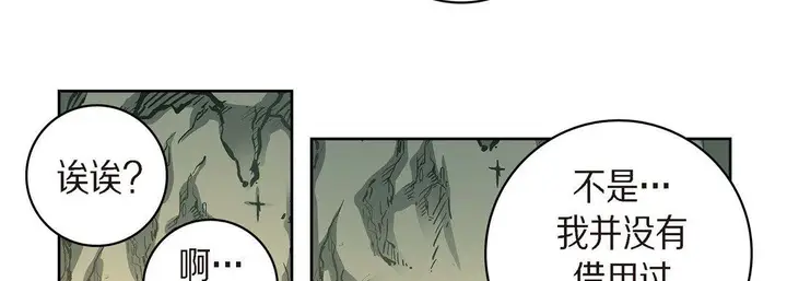 漫画《献给心脏》第41话第166张图