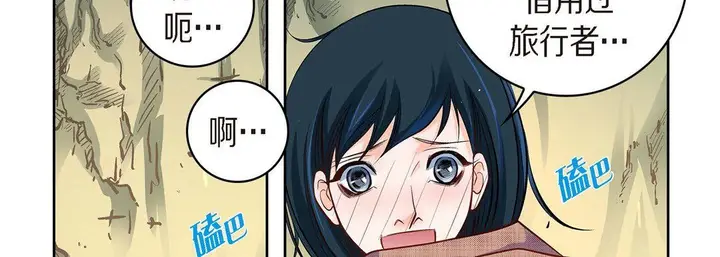 漫画《献给心脏》第41话第167张图