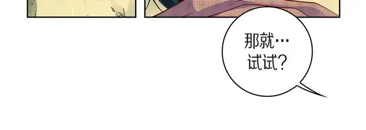 漫画《献给心脏》第41话第168张图
