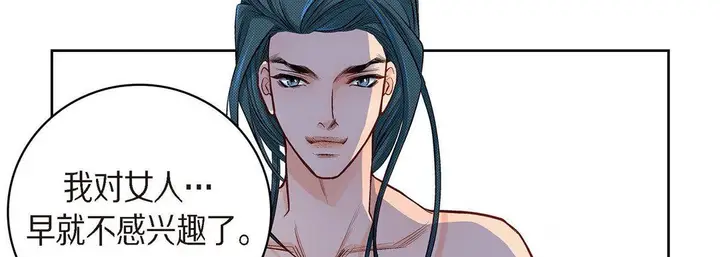 漫画《献给心脏》第41话第170张图