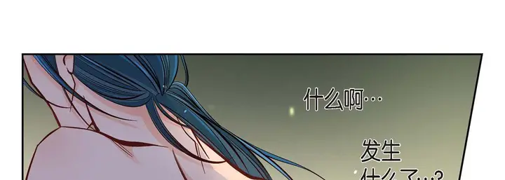 漫画《献给心脏》第41话第21张图