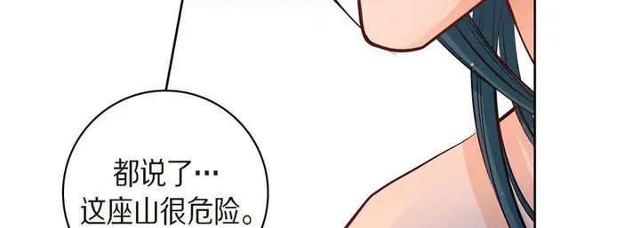 漫画《献给心脏》第41话第27张图