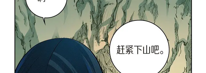 漫画《献给心脏》第41话第30张图