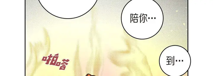漫画《献给心脏》第41话第34张图