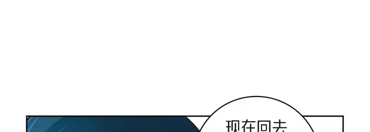 漫画《献给心脏》第41话第41张图