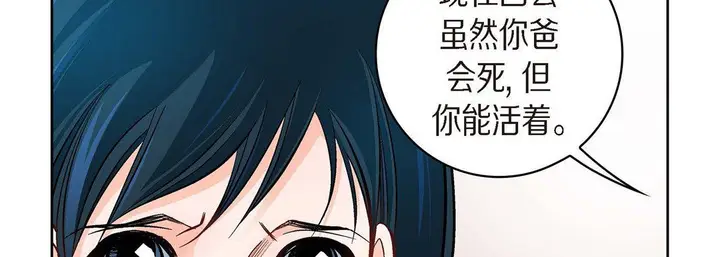 漫画《献给心脏》第41话第42张图