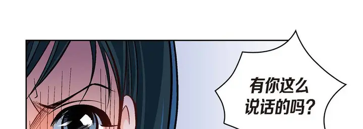 漫画《献给心脏》第41话第45张图
