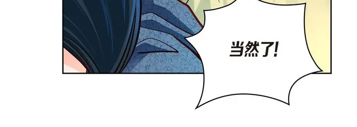 漫画《献给心脏》第41话第48张图
