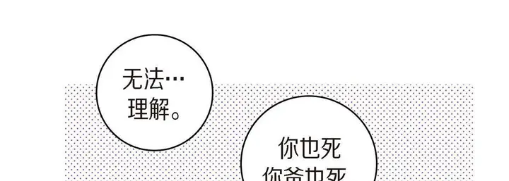 漫画《献给心脏》第41话第53张图