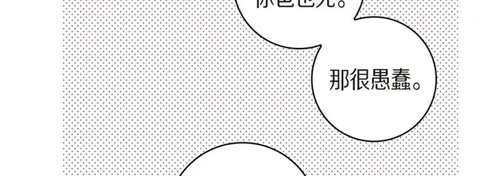漫画《献给心脏》第41话第54张图
