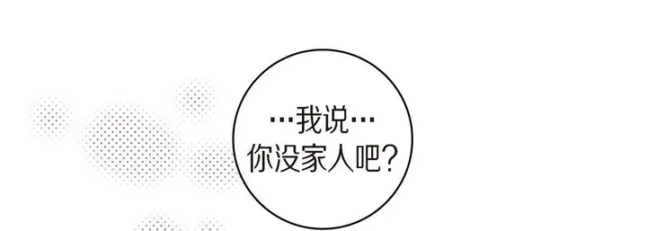 漫画《献给心脏》第41话第57张图