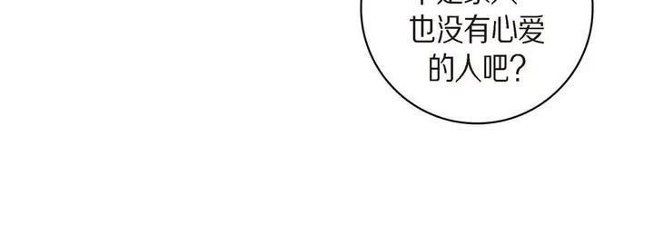 漫画《献给心脏》第41话第60张图